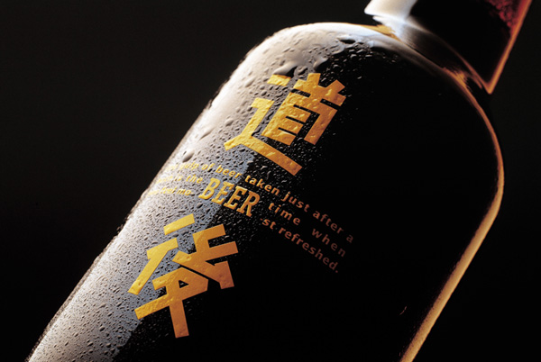 道後ビール