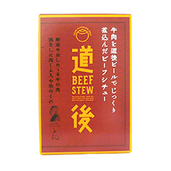 ビーフシチュー