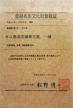登録証