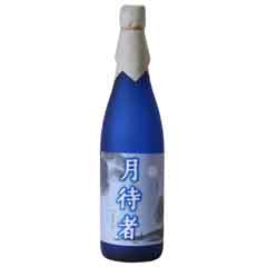 月待てば