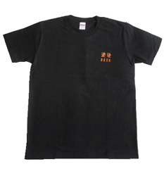 道後ビールTシャツ