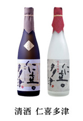 清酒 仁喜多津