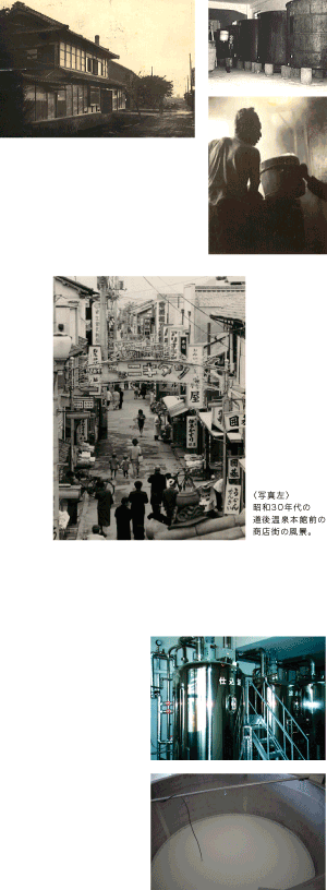 沿革イメージ写真