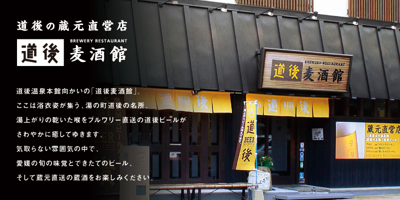 麦酒館トップ